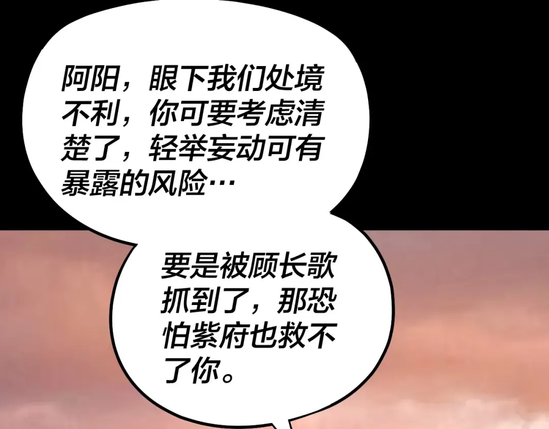 第155话 仙儿的选择 第11页