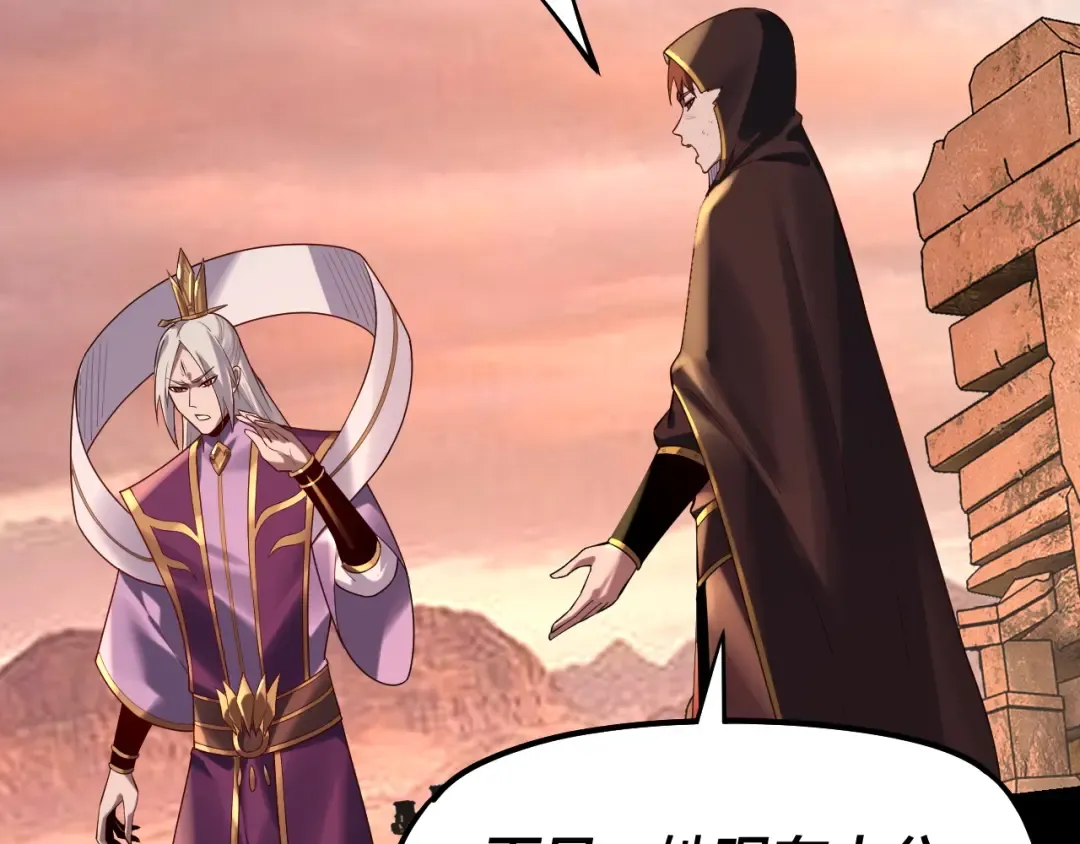 第155话 仙儿的选择 第12页
