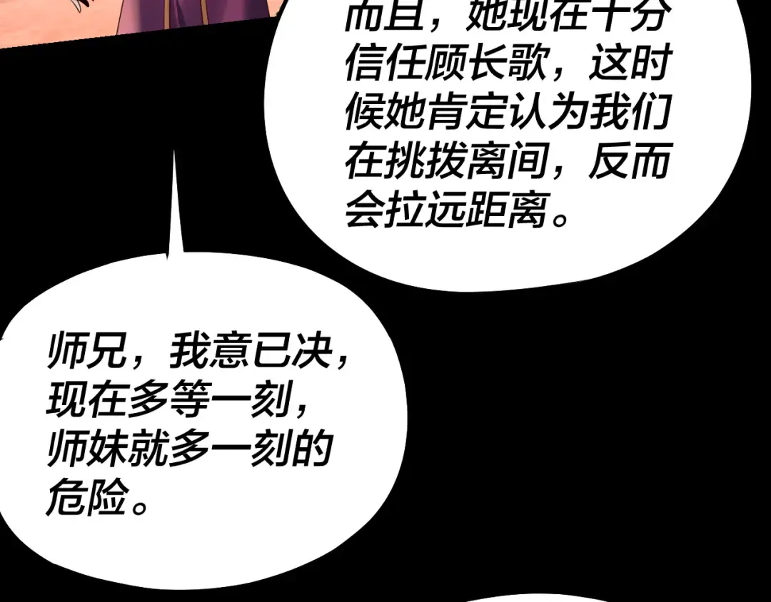 第155话 仙儿的选择 第13页