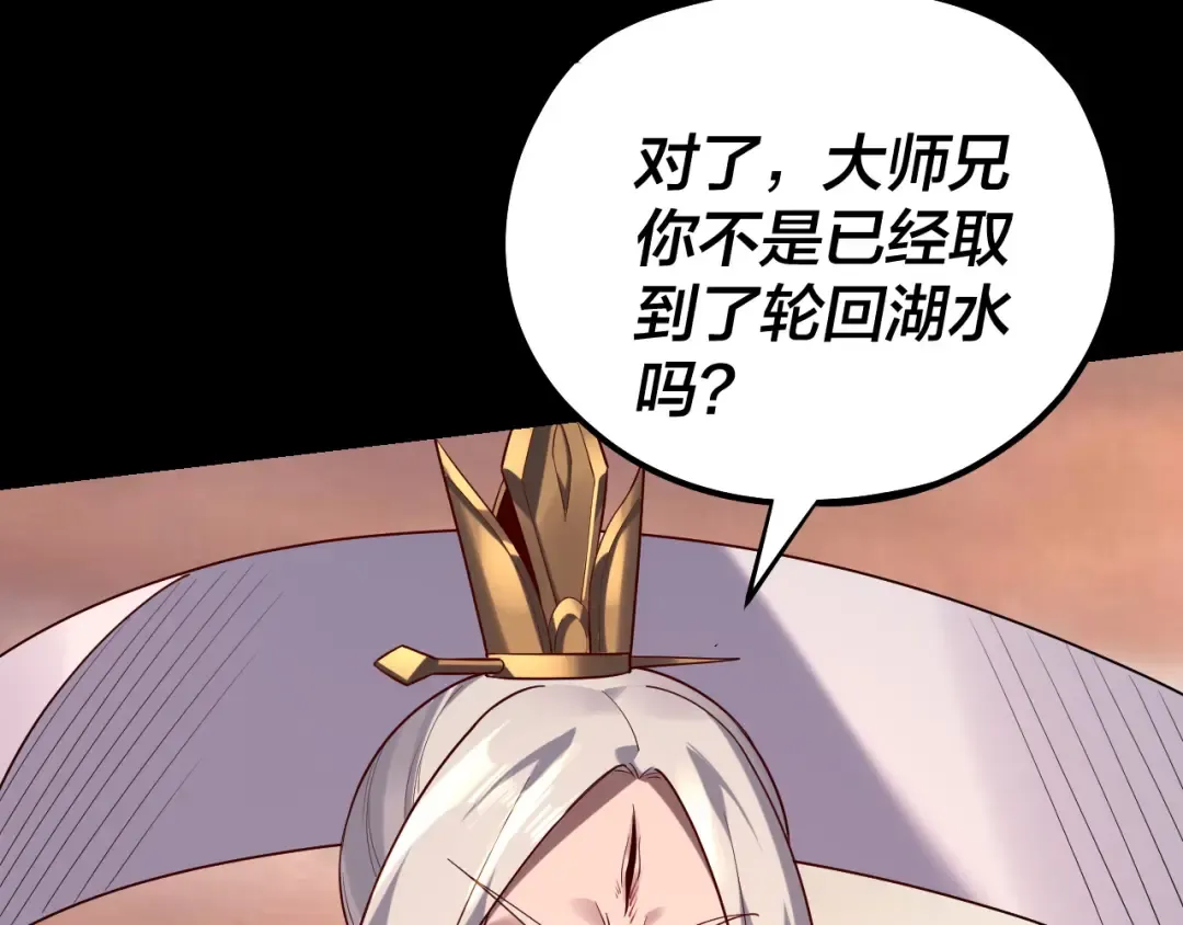 第155话 仙儿的选择 第14页
