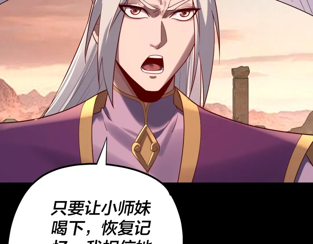 第155话 仙儿的选择 第15页