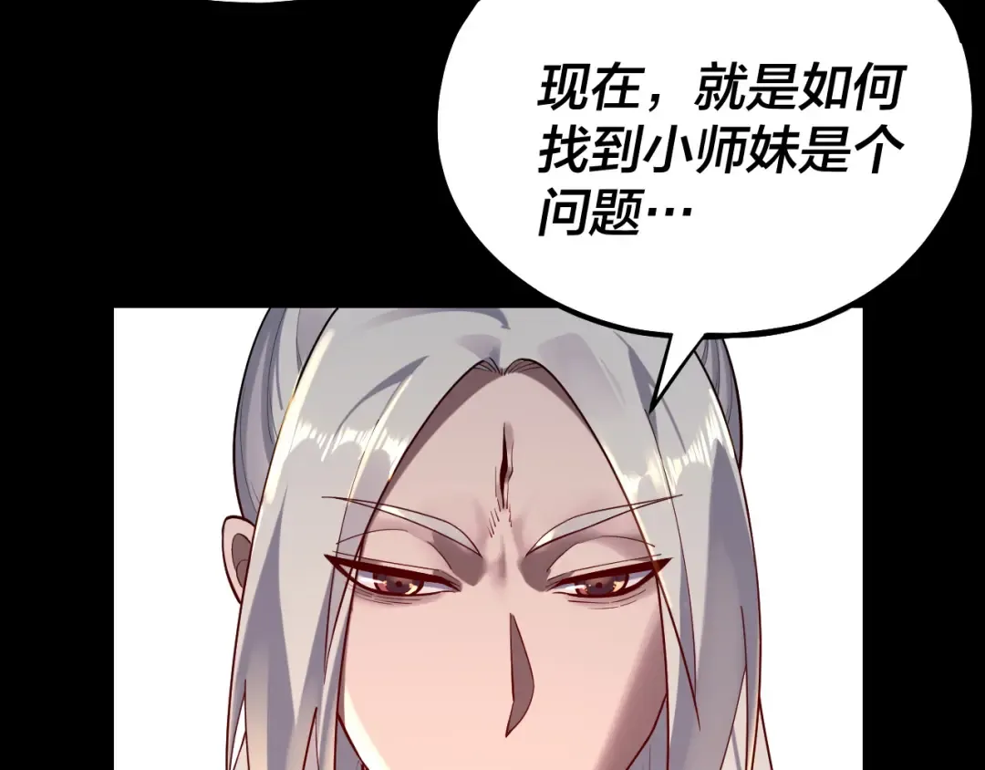 第155话 仙儿的选择 第19页
