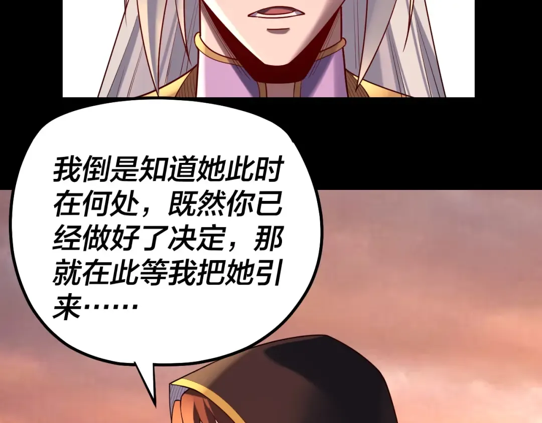 第155话 仙儿的选择 第20页