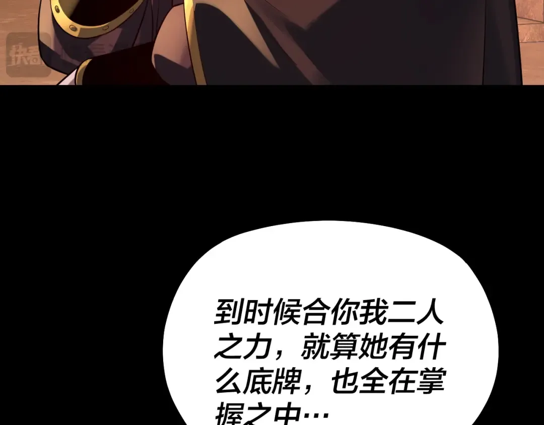第155话 仙儿的选择 第22页