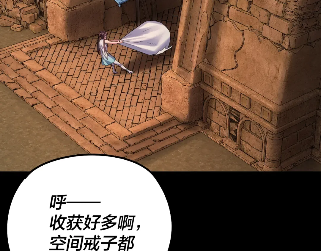 第155话 仙儿的选择 第26页