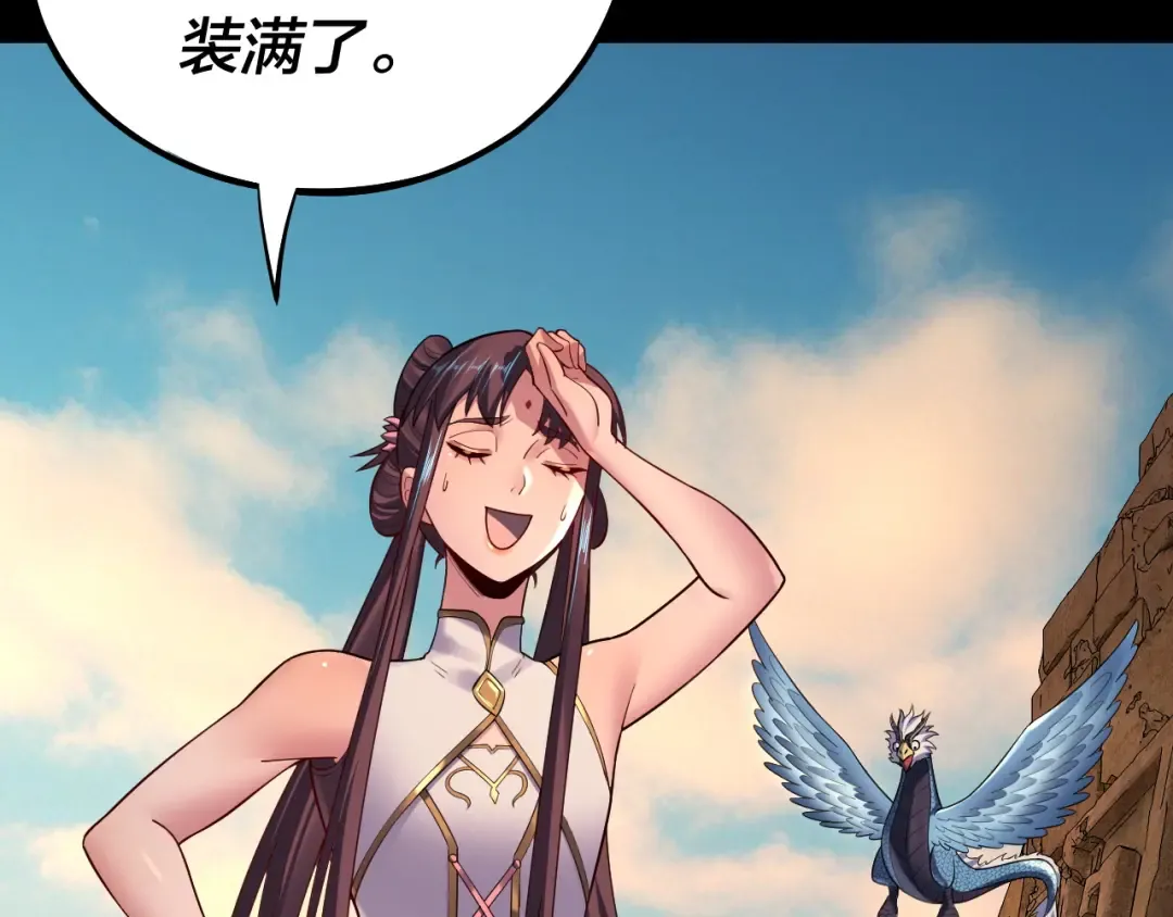 第155话 仙儿的选择 第27页
