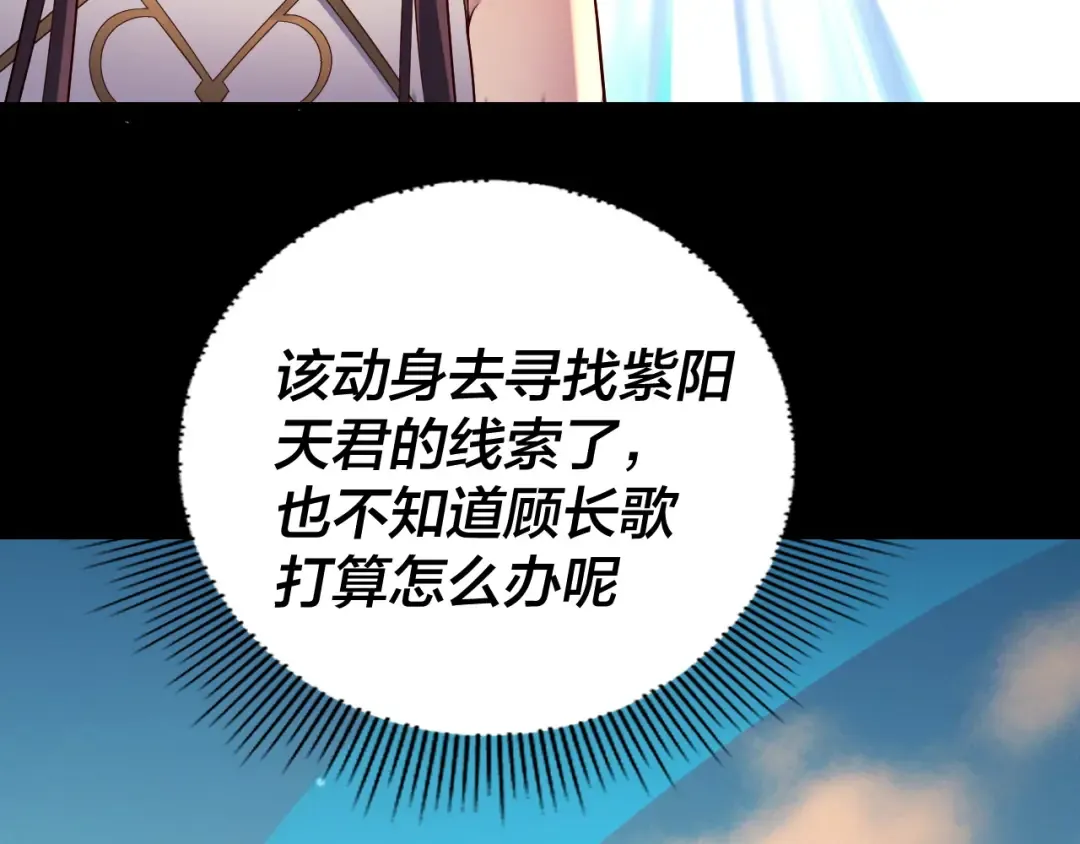 第155话 仙儿的选择 第30页