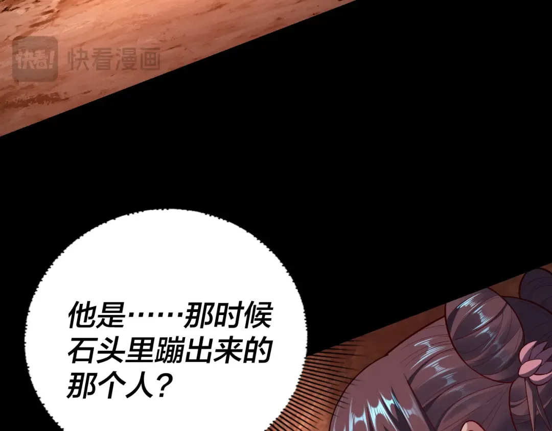 第155话 仙儿的选择 第37页