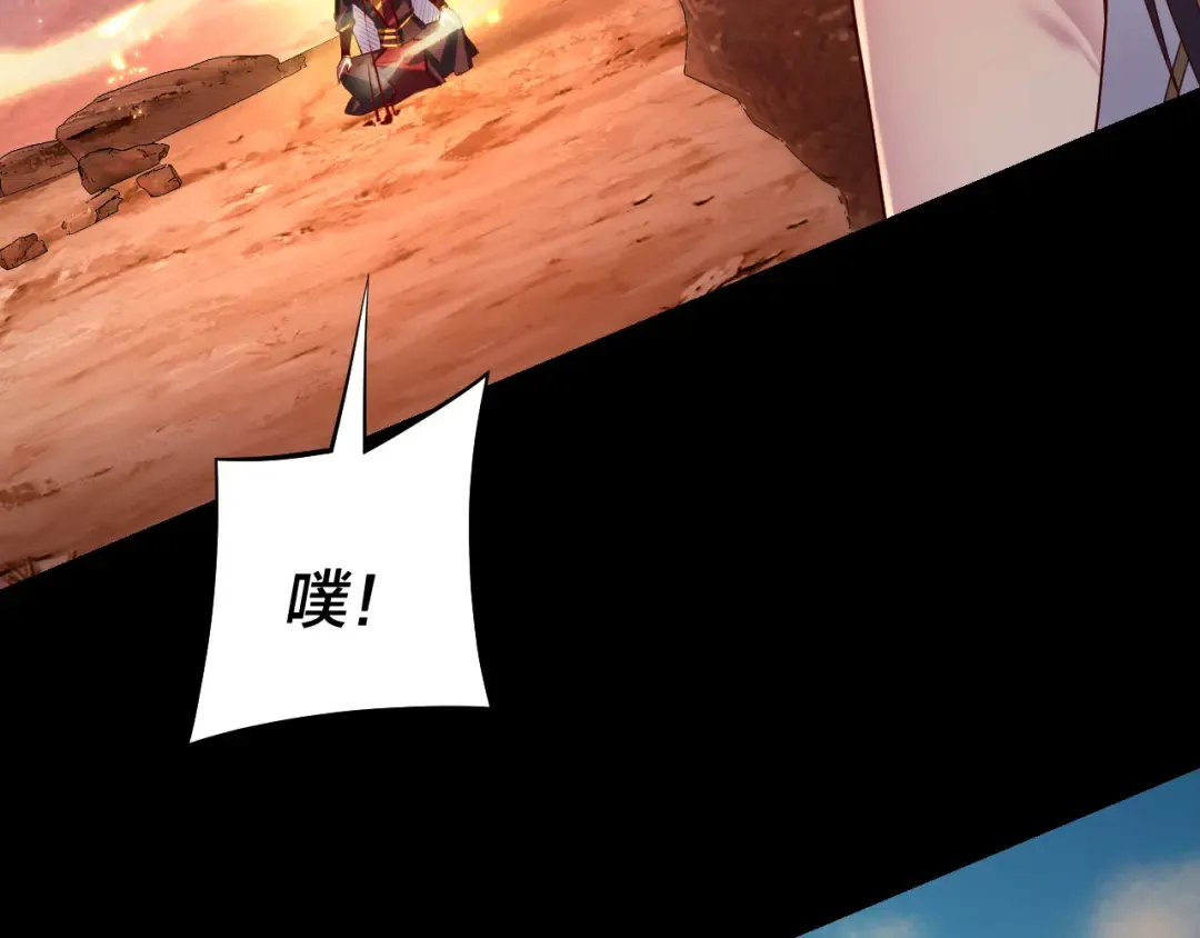 第155话 仙儿的选择 第39页