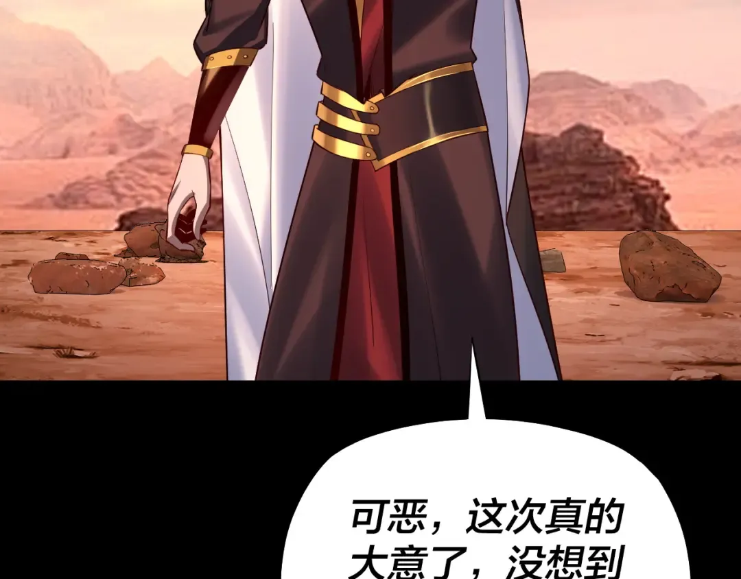 第155话 仙儿的选择 第41页