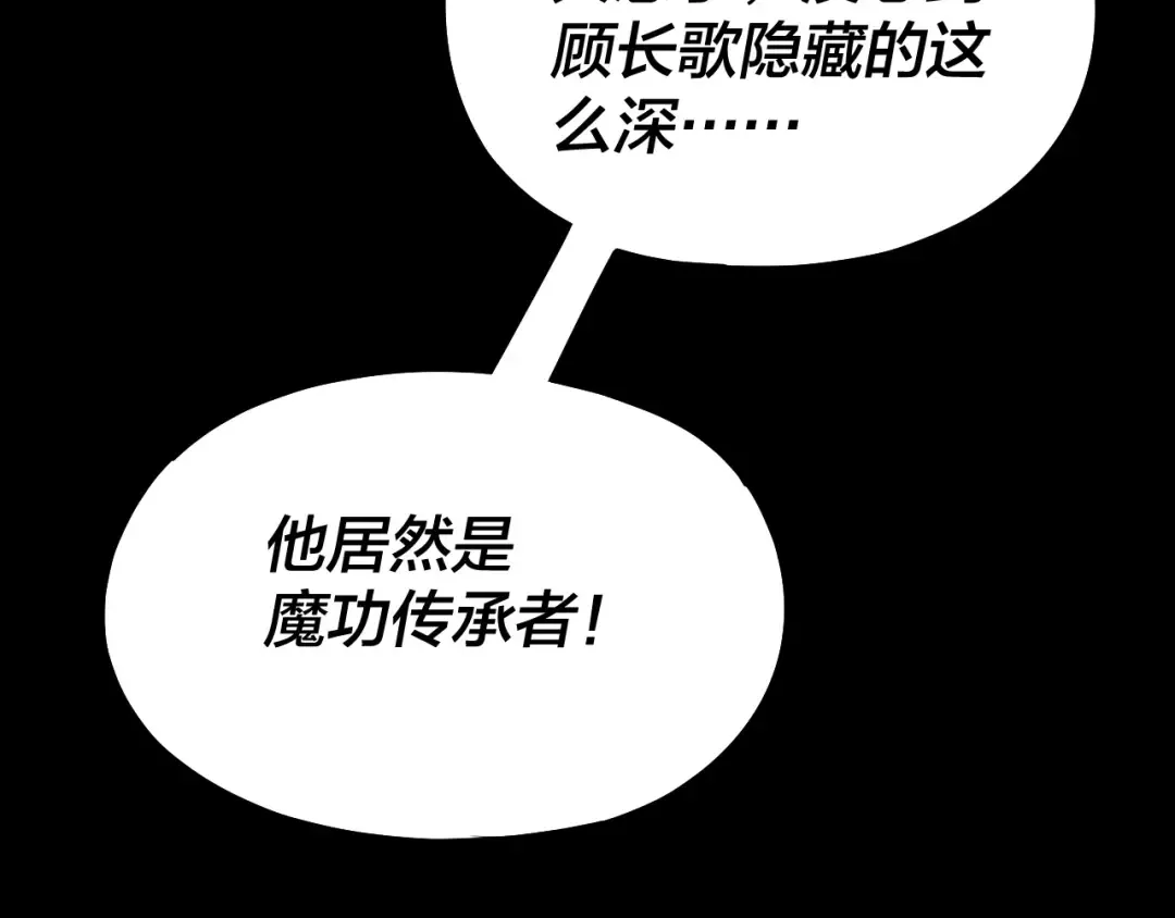 第155话 仙儿的选择 第42页