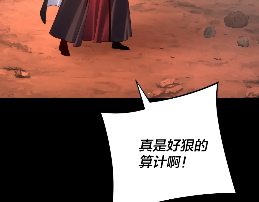 第155话 仙儿的选择 第45页