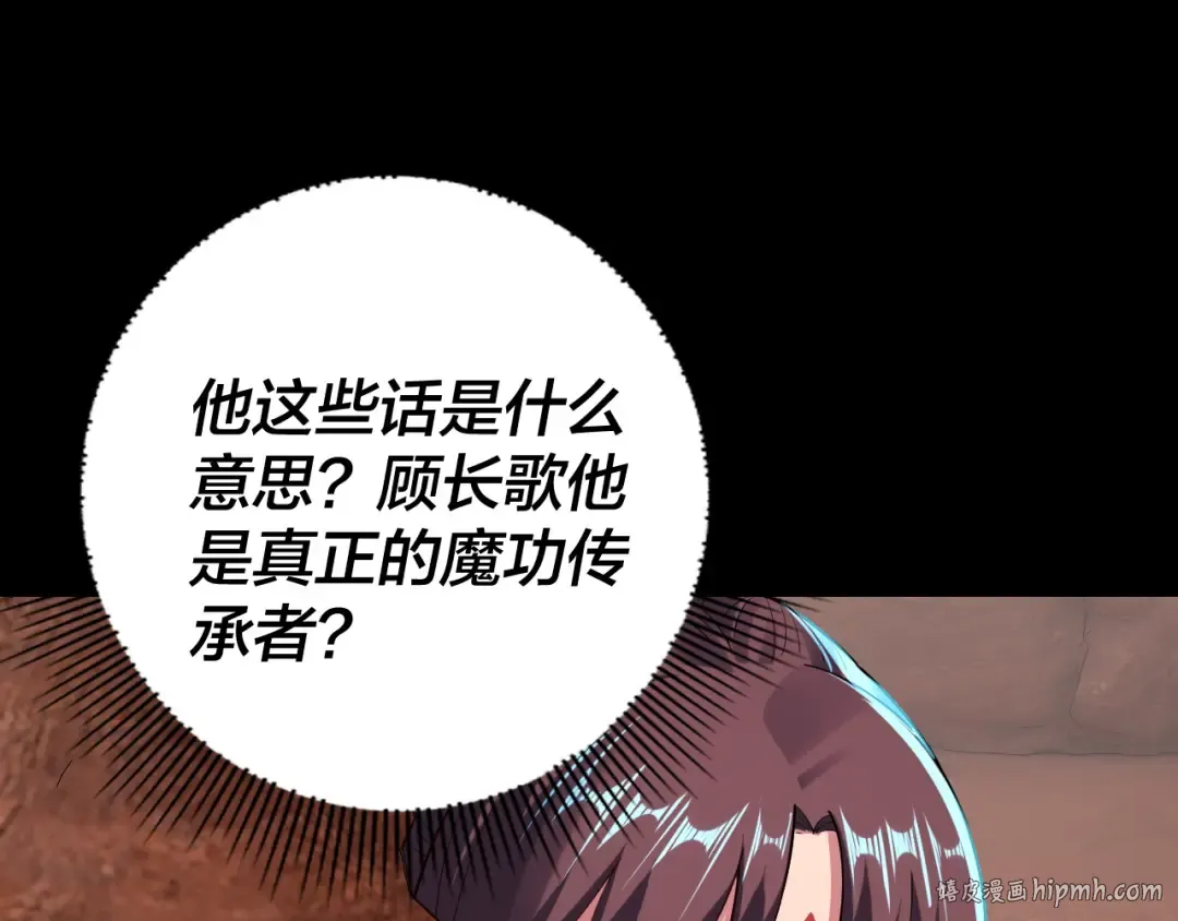 第155话 仙儿的选择 第48页