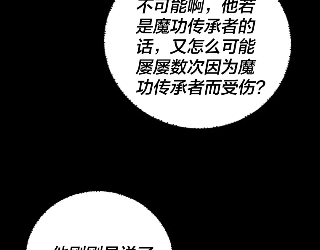 第155话 仙儿的选择 第50页