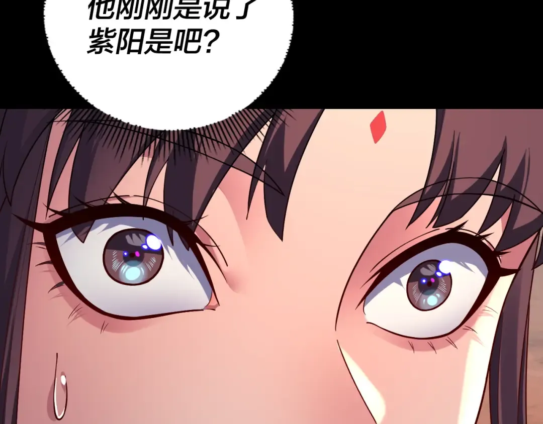 第155话 仙儿的选择 第51页