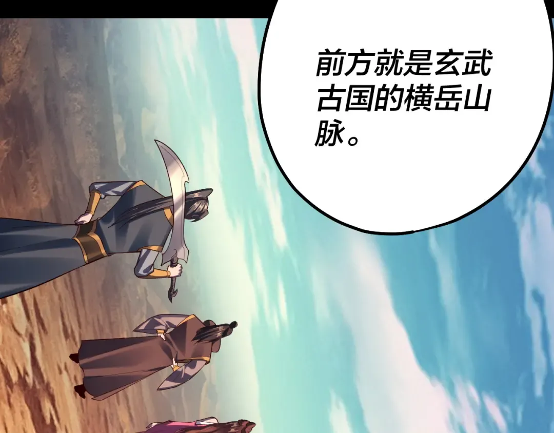 第155话 仙儿的选择 第53页