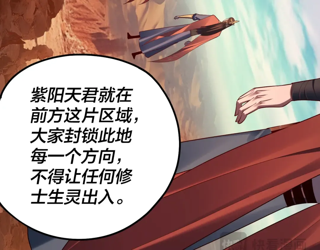 第155话 仙儿的选择 第55页
