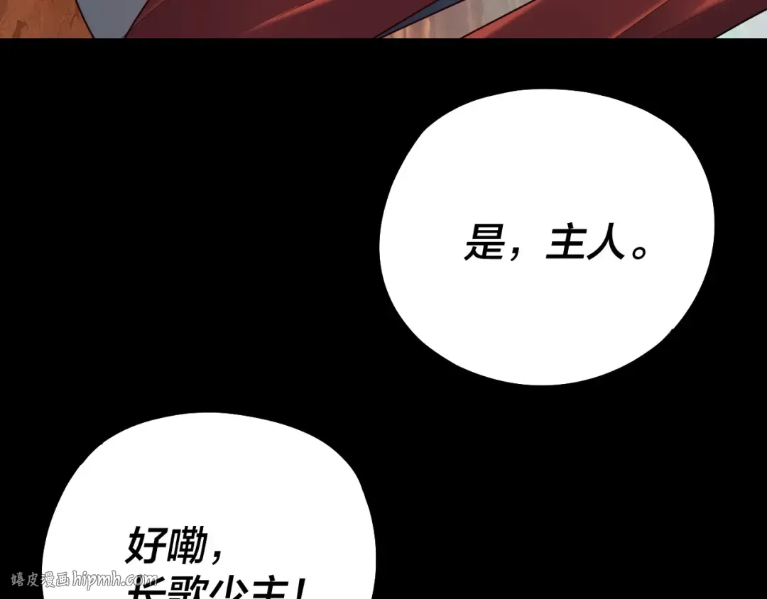 第155话 仙儿的选择 第56页