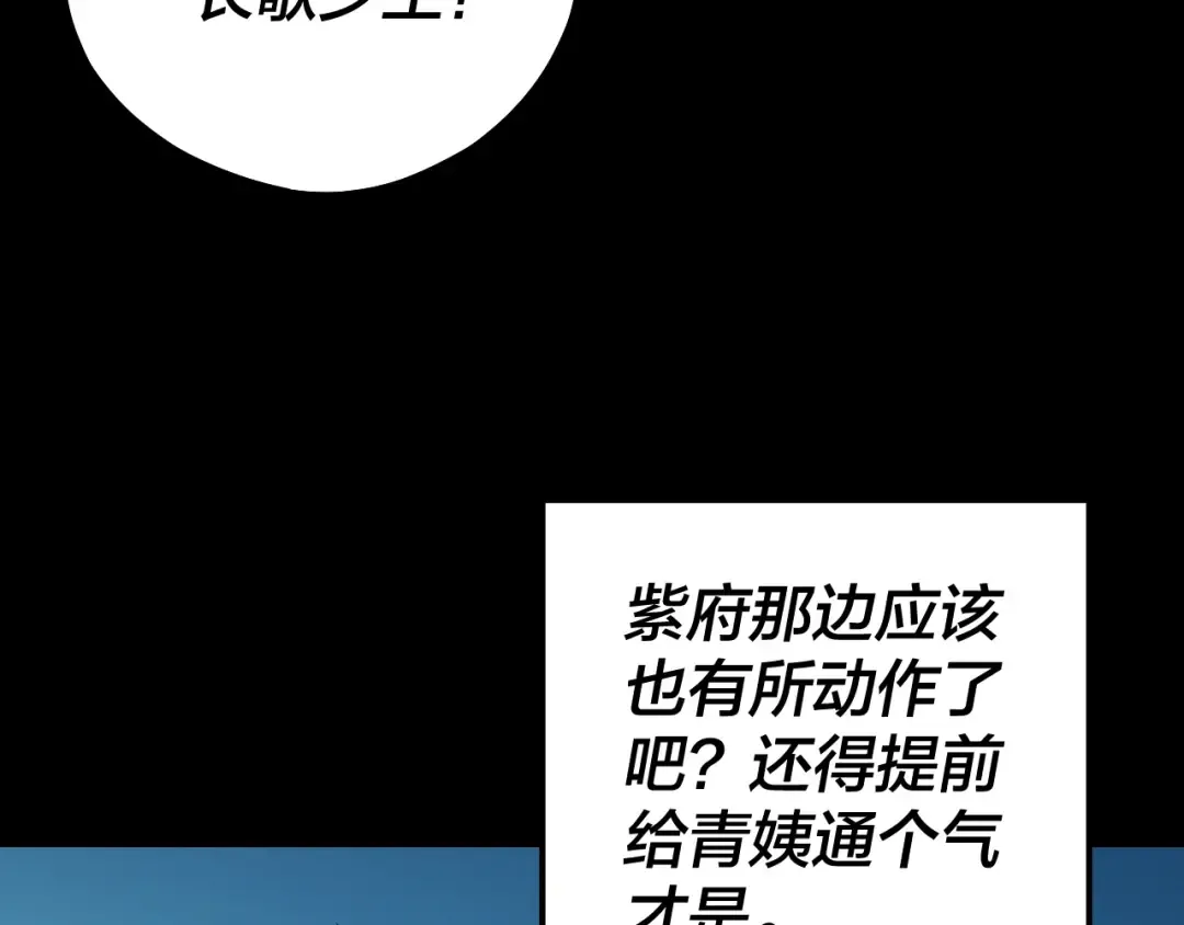 第155话 仙儿的选择 第57页