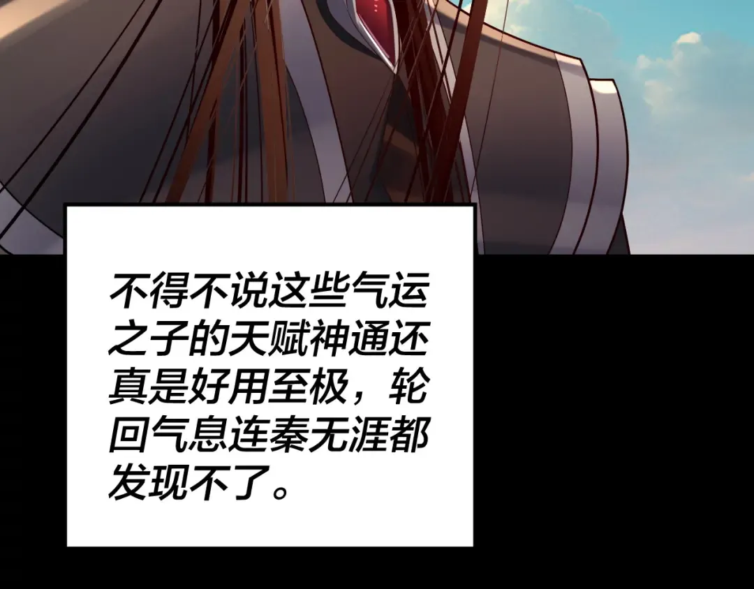 第155话 仙儿的选择 第59页