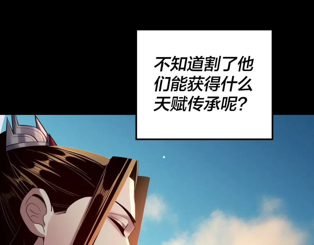第155话 仙儿的选择 第61页