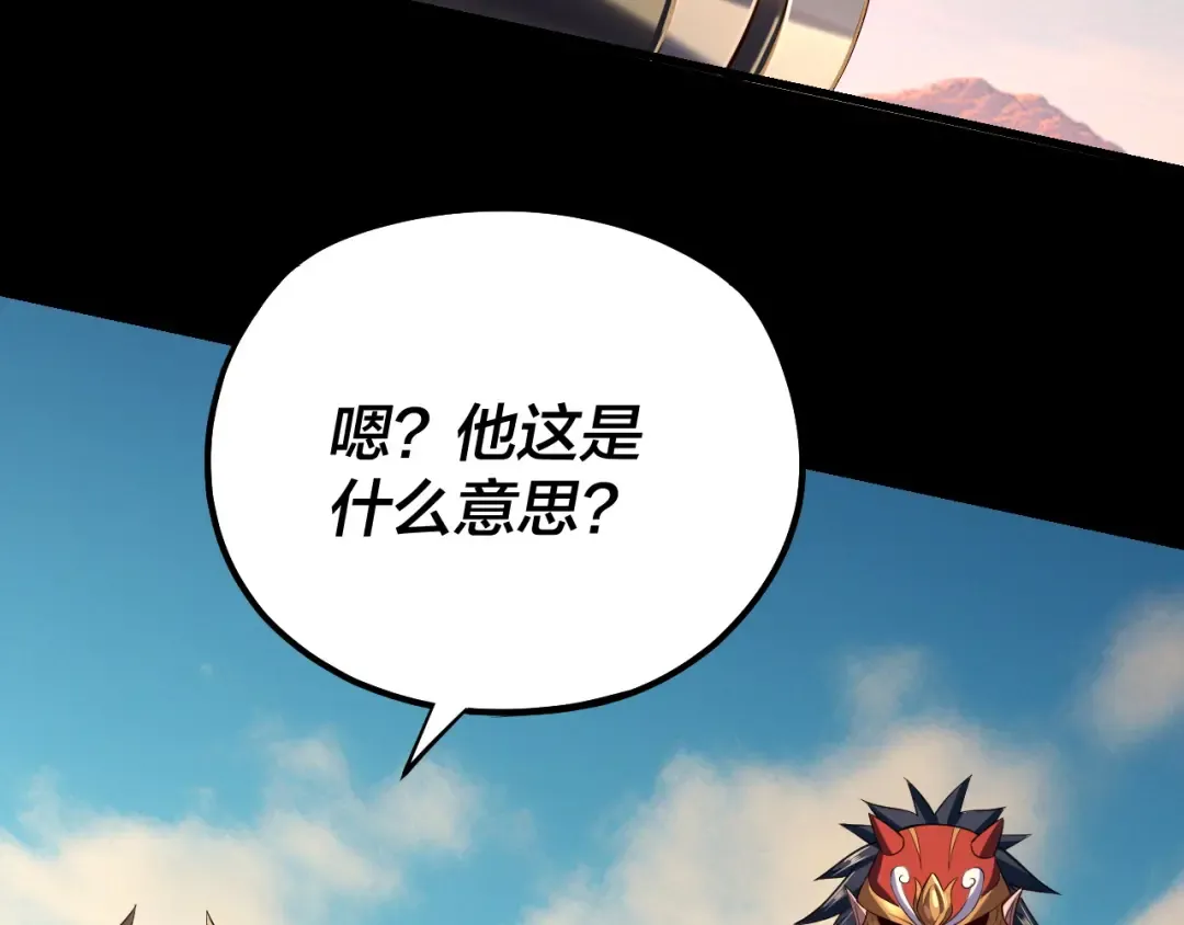 第155话 仙儿的选择 第63页