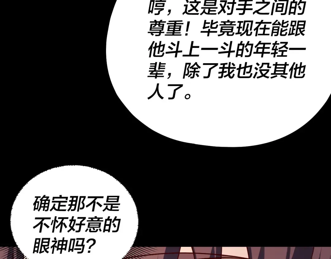 第155话 仙儿的选择 第65页