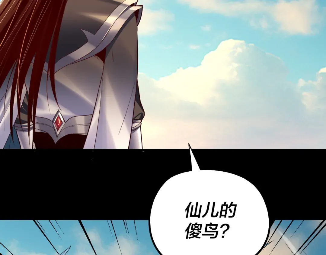 第155话 仙儿的选择 第68页