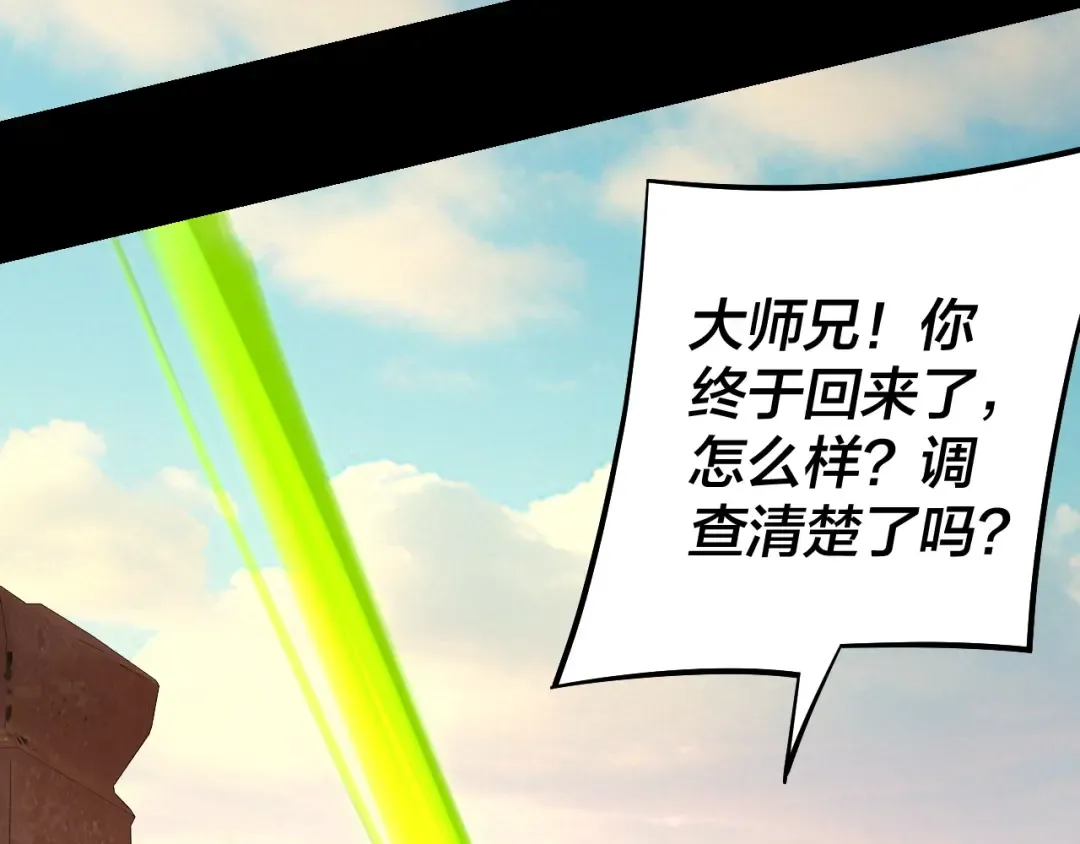 第155话 仙儿的选择 第73页