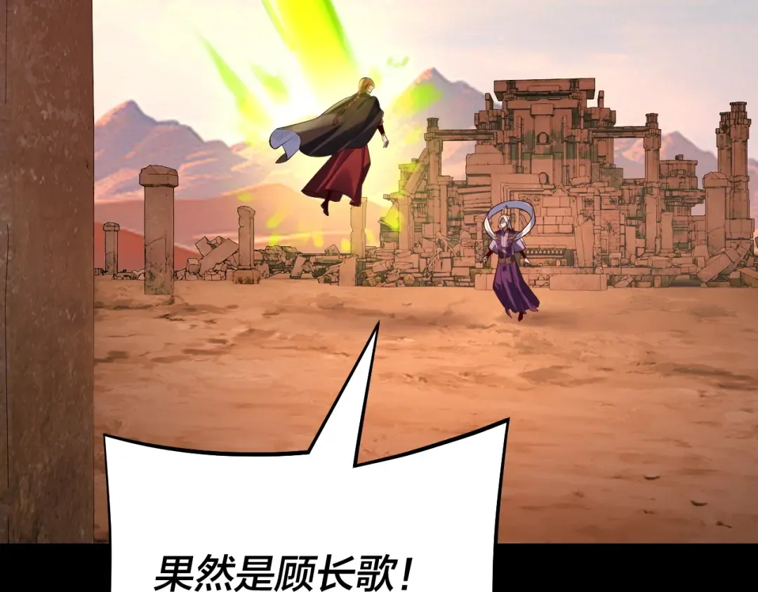 第155话 仙儿的选择 第74页
