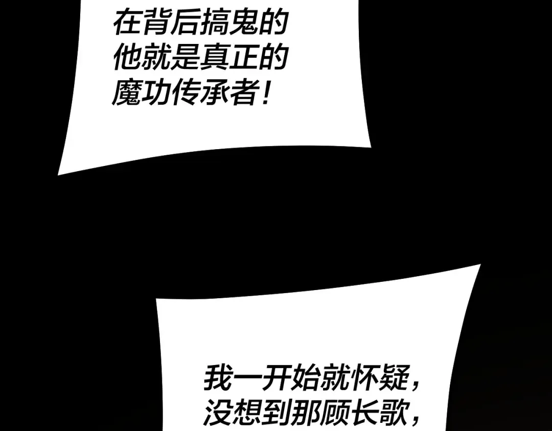 第155话 仙儿的选择 第75页