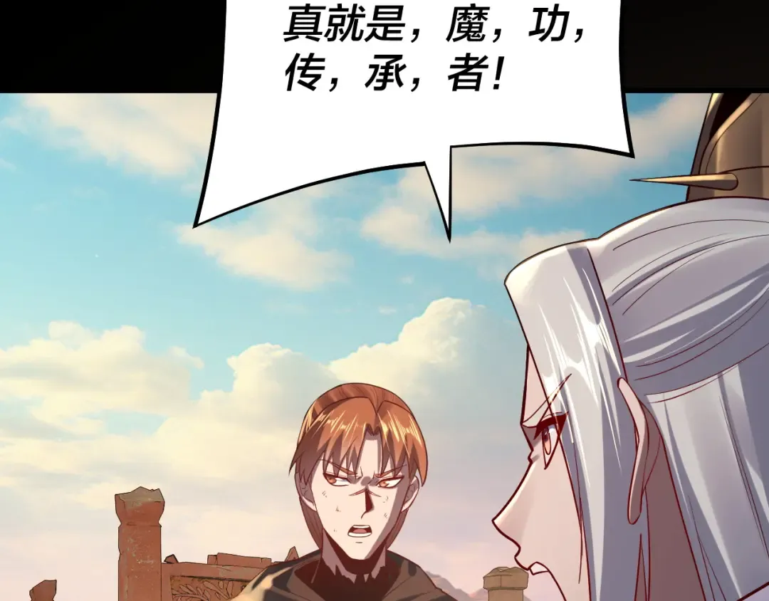 第155话 仙儿的选择 第76页
