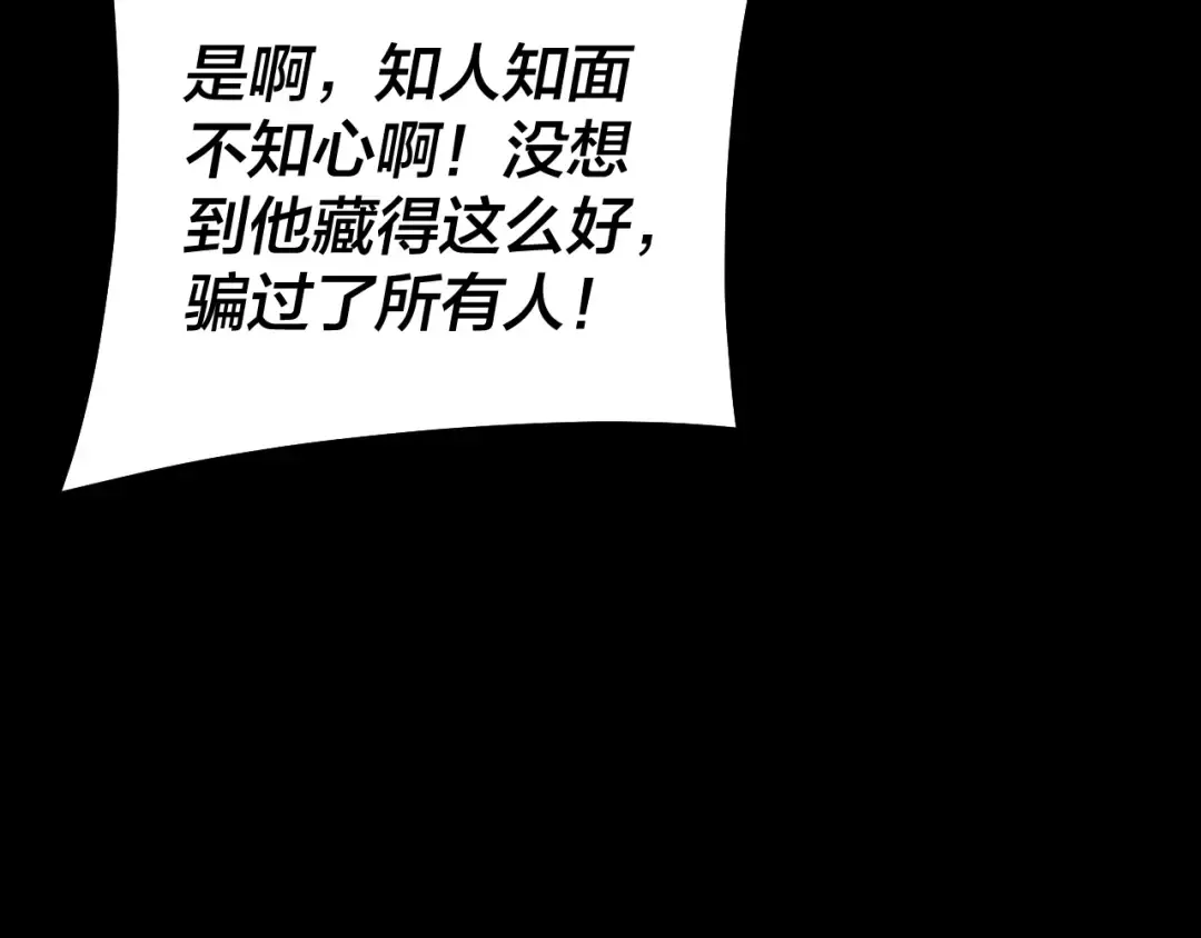 第155话 仙儿的选择 第78页