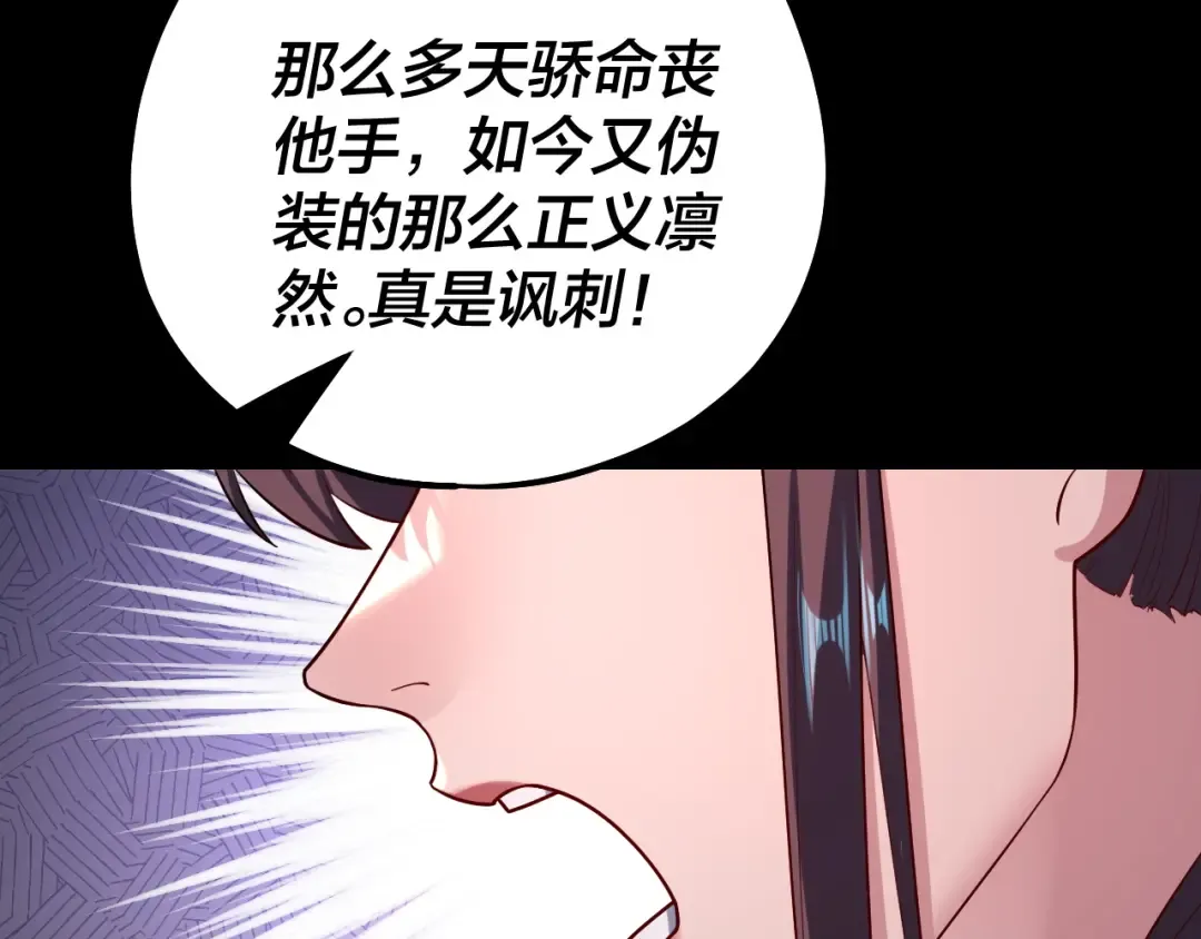 第155话 仙儿的选择 第81页
