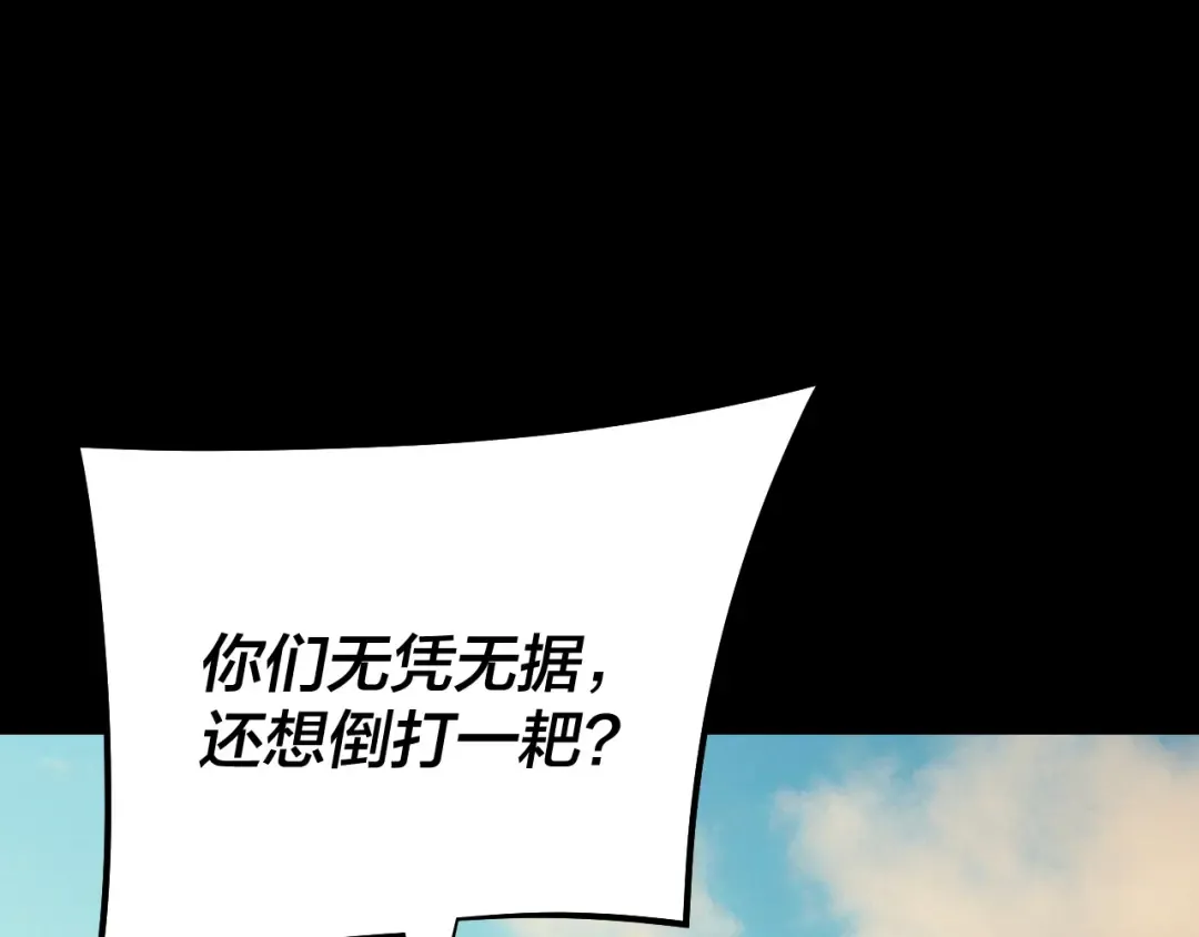 第155话 仙儿的选择 第83页