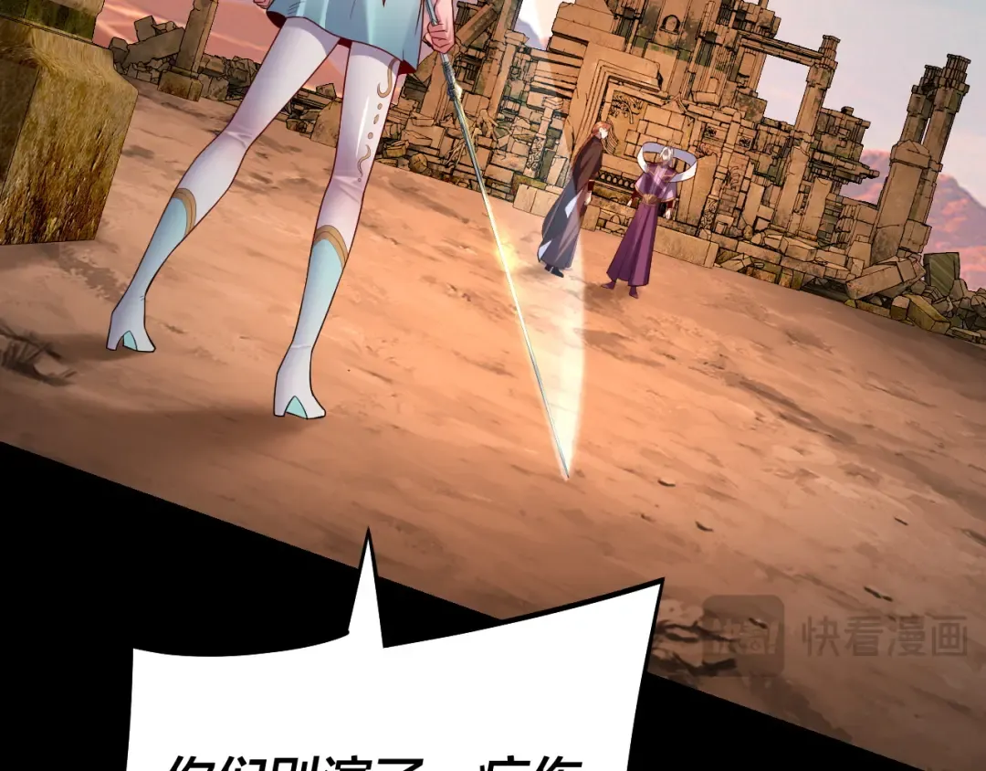 第155话 仙儿的选择 第85页