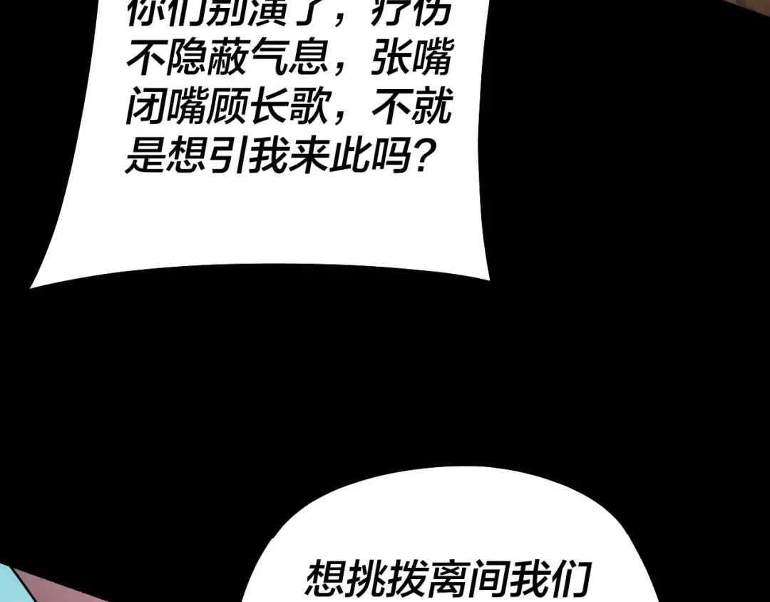 第155话 仙儿的选择 第86页