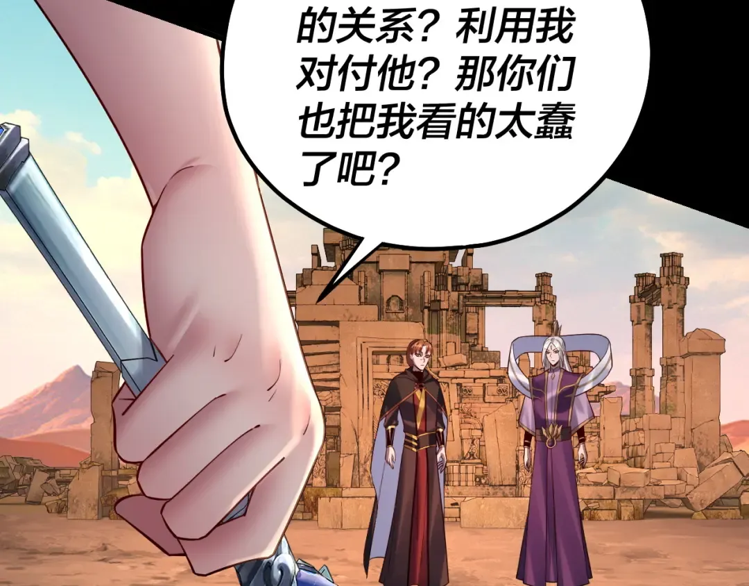 第155话 仙儿的选择 第87页