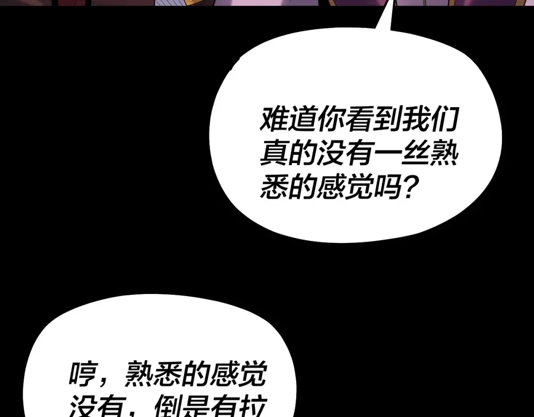 第155话 仙儿的选择 第91页