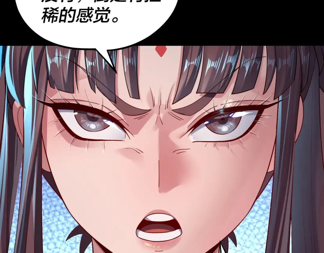 第155话 仙儿的选择 第92页
