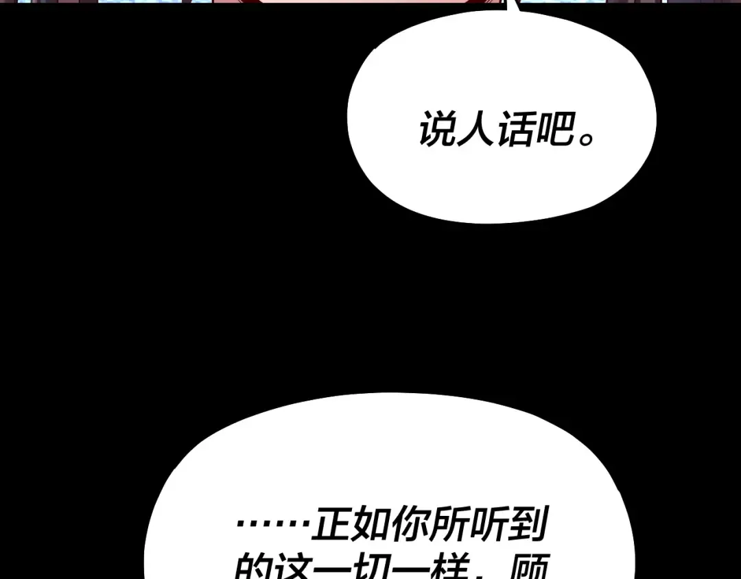 第155话 仙儿的选择 第93页