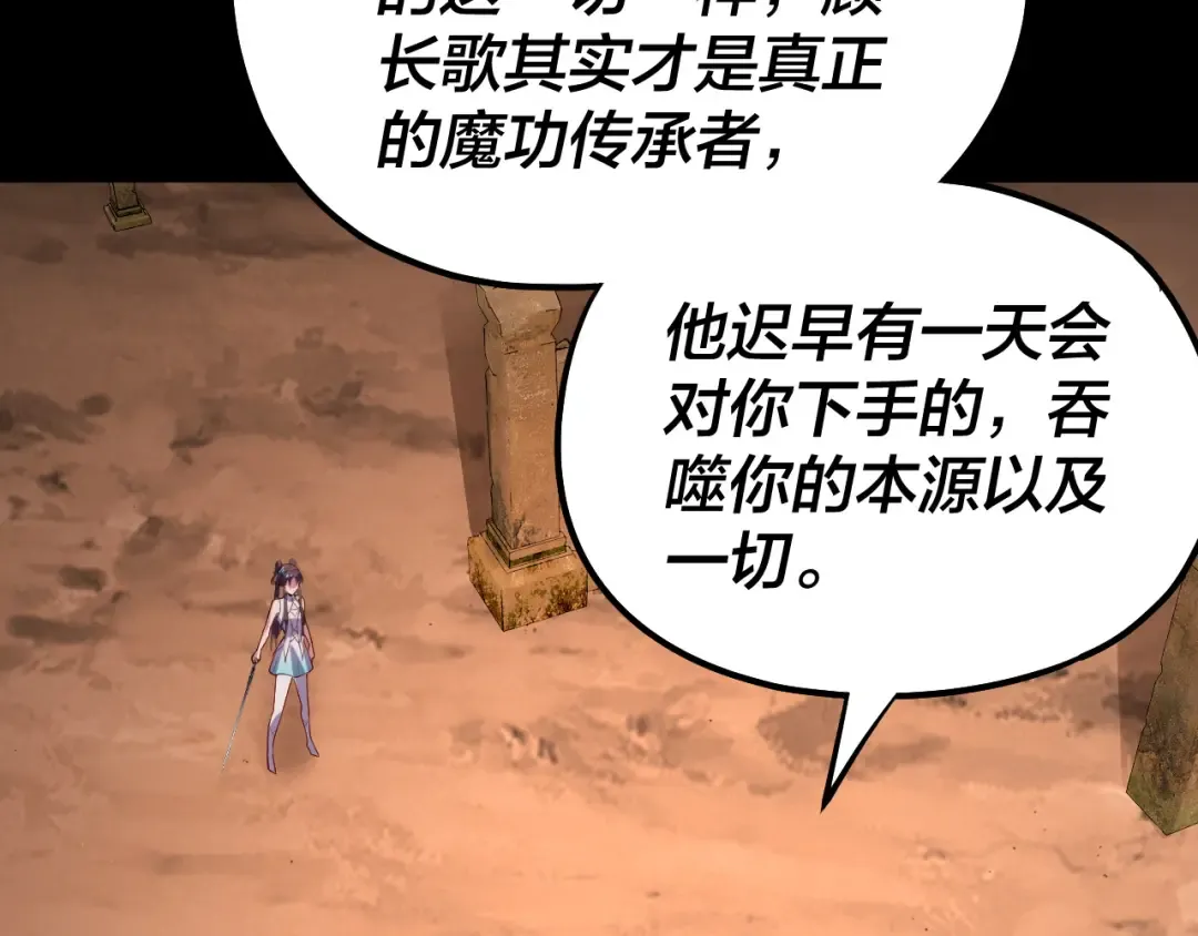 第155话 仙儿的选择 第94页