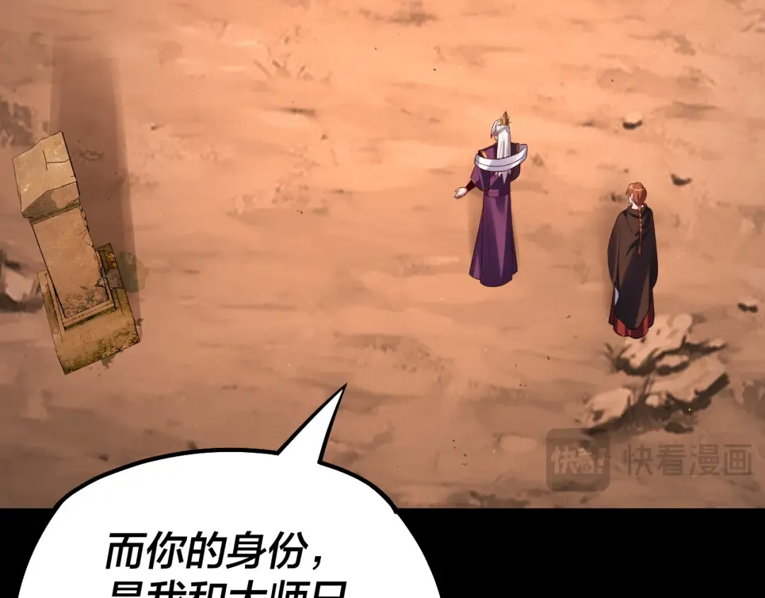 第155话 仙儿的选择 第95页