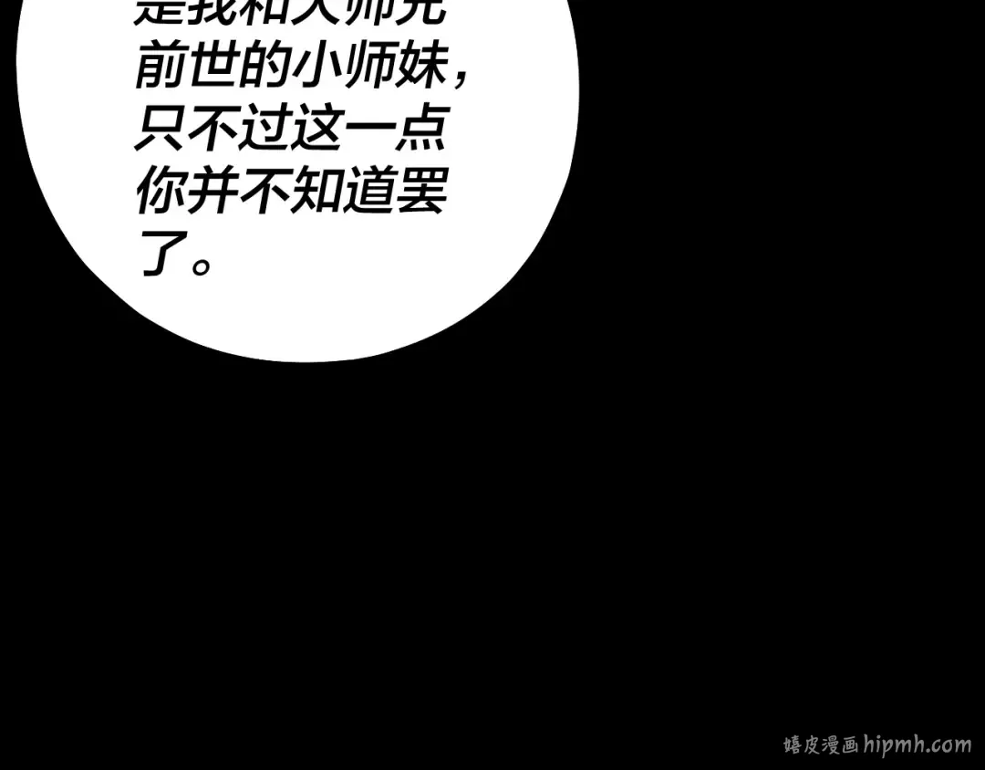 第155话 仙儿的选择 第96页