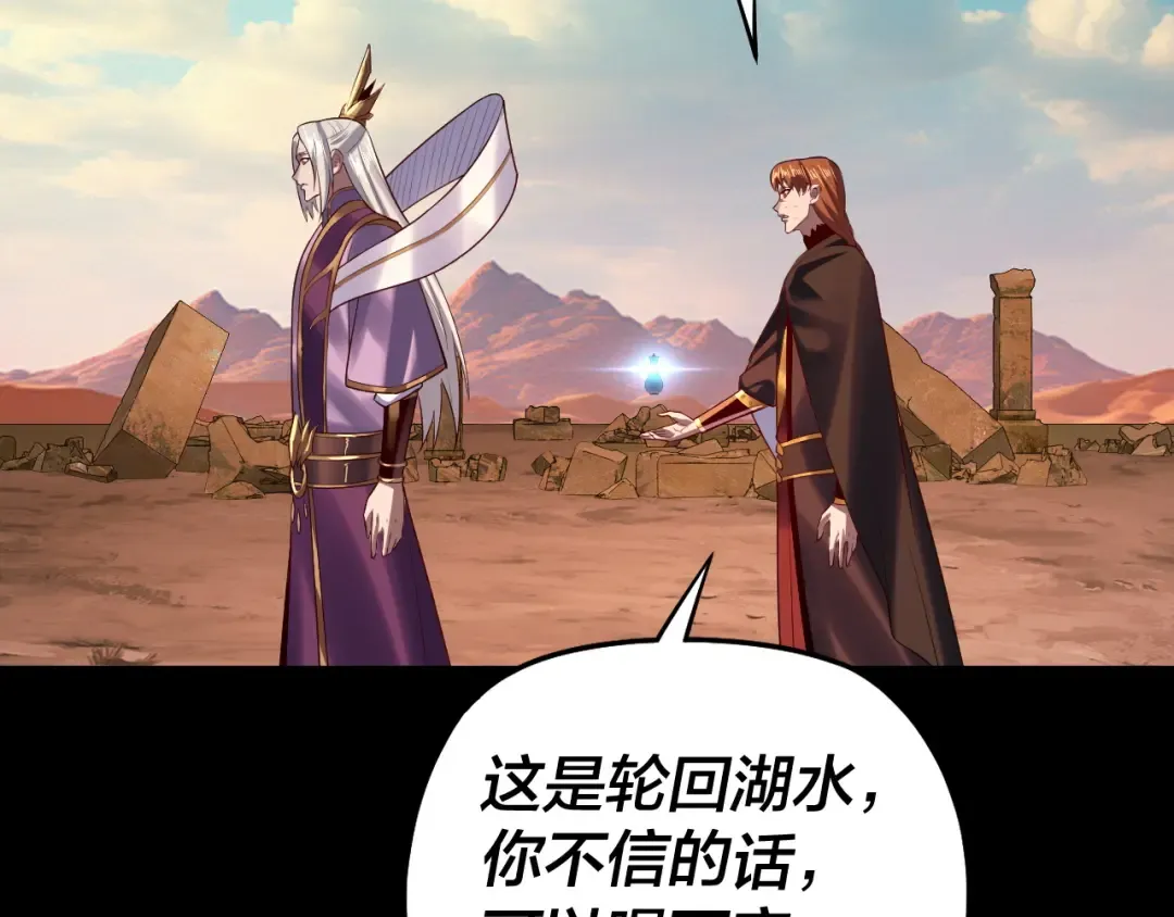 第155话 仙儿的选择 第100页