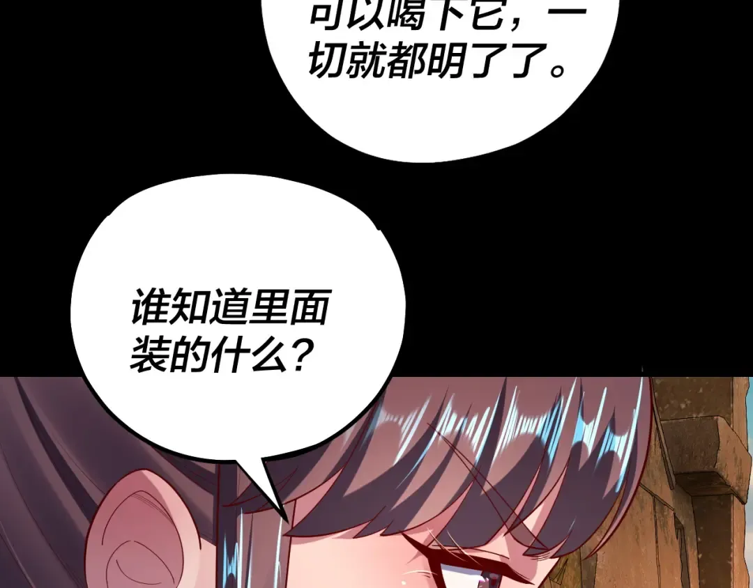 第155话 仙儿的选择 第101页