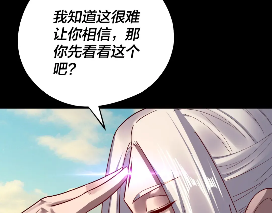 第155话 仙儿的选择 第103页