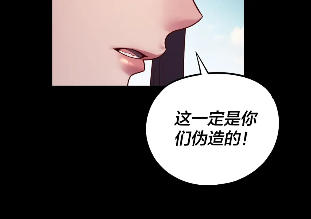 第155话 仙儿的选择 第116页