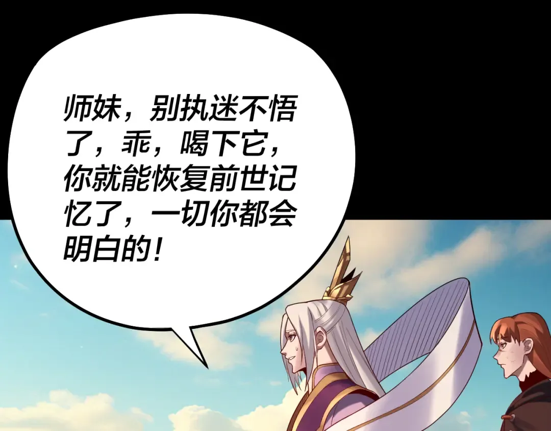 第155话 仙儿的选择 第117页