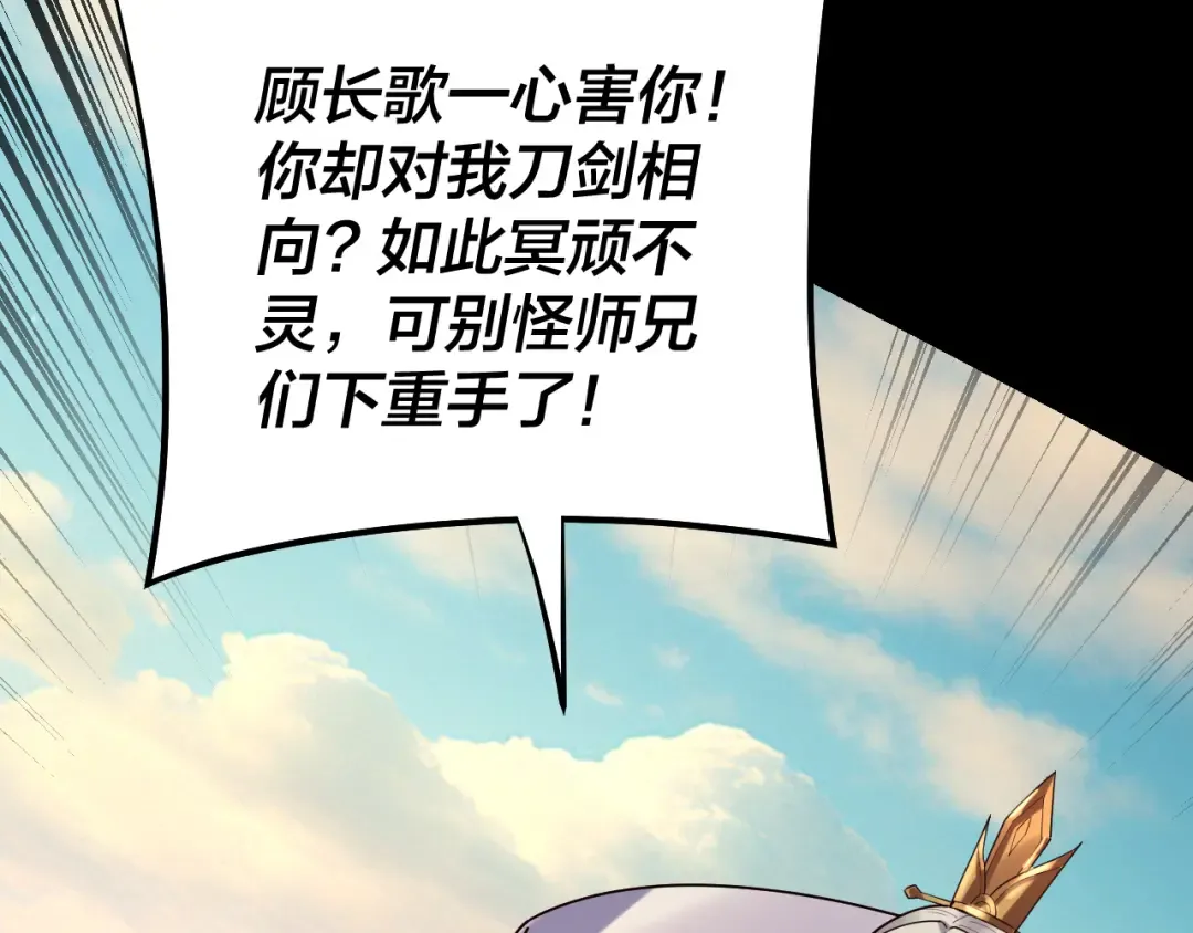 第155话 仙儿的选择 第122页